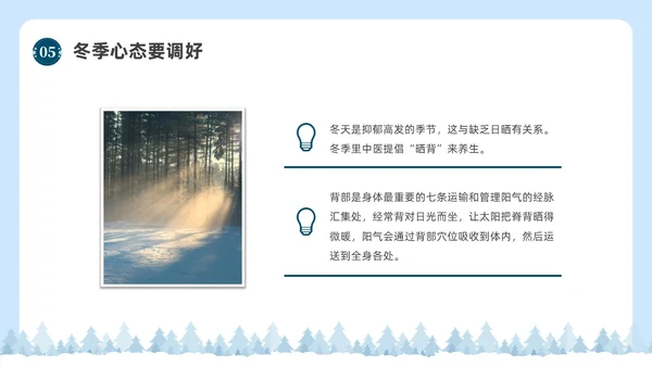简约实拍冬季养生健康宣传科普PPT课件