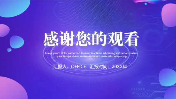 新闻发布会播报通用PPT模板