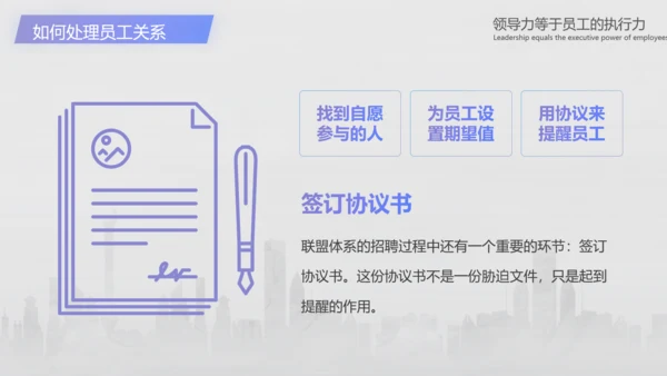 企业管理培训领导力培训PPT模板