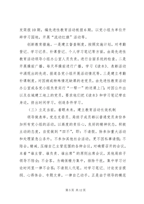 分析评议阶段动员会上的讲话.docx