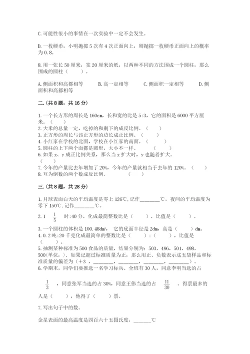 青岛版六年级数学下学期期末测试题含答案（培优a卷）.docx