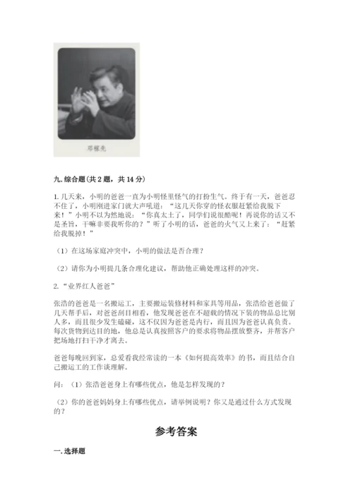 部编版五年级下册道德与法治 期末测试卷含完整答案【全优】.docx