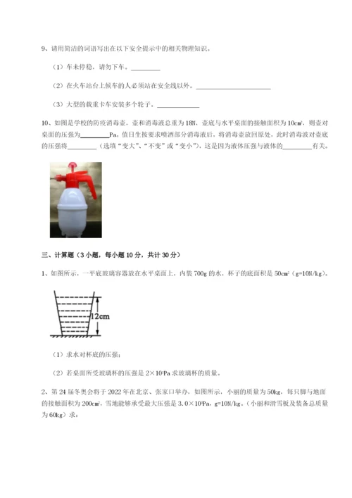 福建泉州市永春第一中学物理八年级下册期末考试定向练习试卷（含答案详解版）.docx