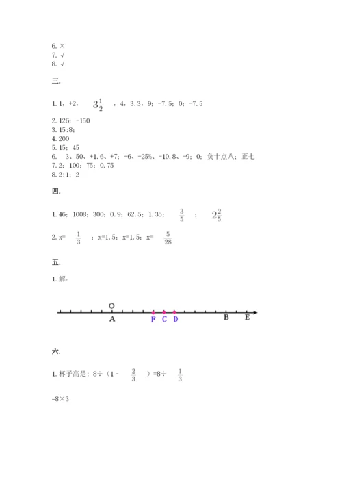 最新苏教版小升初数学模拟试卷附答案【综合题】.docx