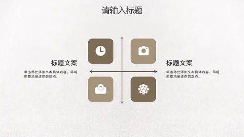 简约实景招聘招工PPT模板