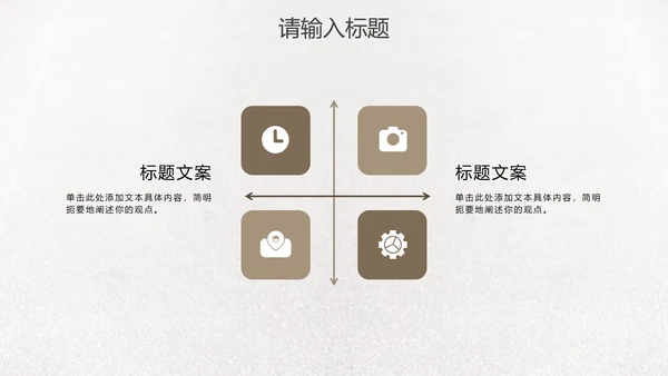简约实景招聘招工PPT模板