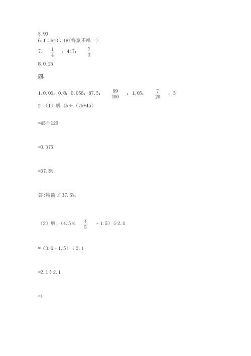 最新苏教版小升初数学模拟试卷含答案【考试直接用】.docx