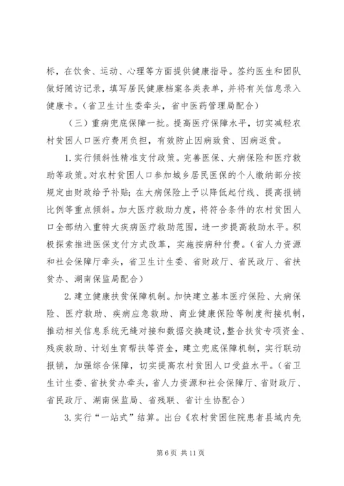 德州卫生和计划生育情况 (2).docx