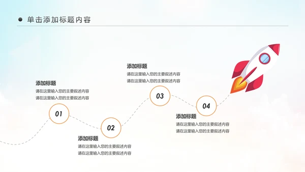 精美简约大气全球旅游出国留学PPT模板