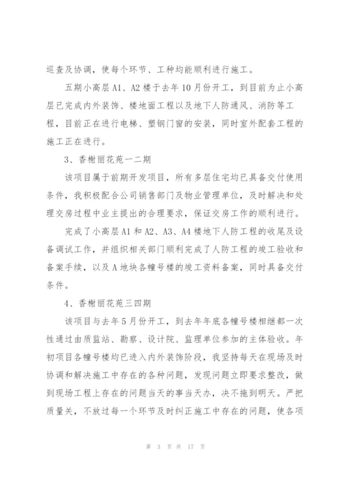 年度员工工作心得体会感悟.docx