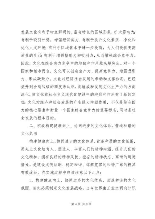 和谐文化和谐社会的精神基础(1).docx