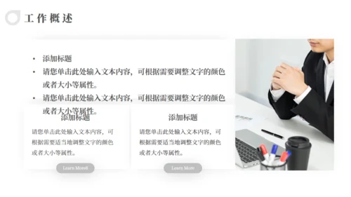 极简风人事行政部工作汇报通用PPT模版
