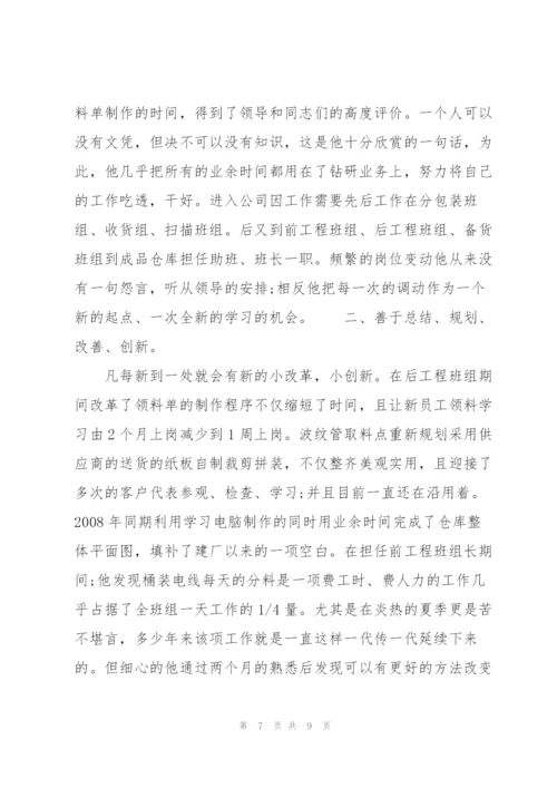 社区退役军人站长先进事迹.docx