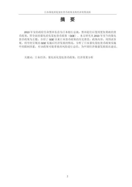04论文查重-小赵.docx