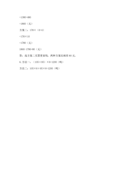 小学四年级下册数学期末测试卷含完整答案（名师系列）.docx