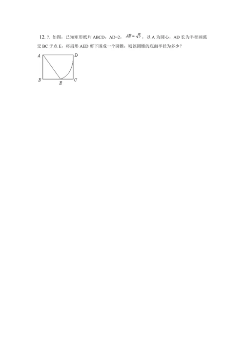 扇形面积公式.docx