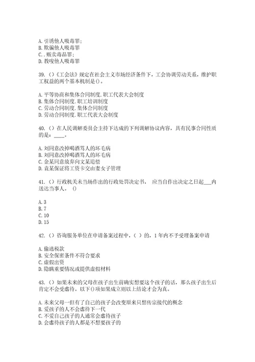 2023年山东省德州市乐陵市大孙乡吴官庄村（社区工作人员）自考复习100题模拟考试含答案