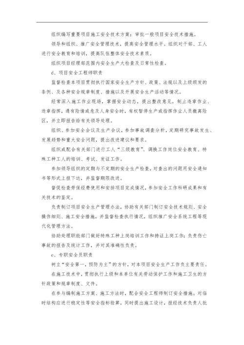 建筑场馆工程安全文明工地策划书.docx