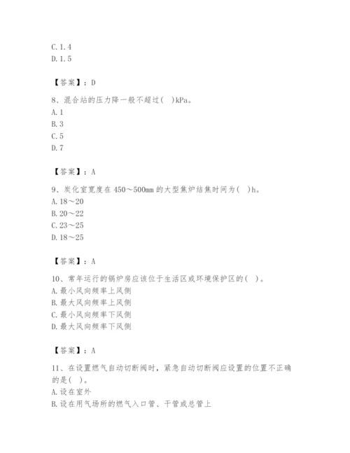 2024年公用设备工程师之专业知识（动力专业）题库带答案（基础题）.docx