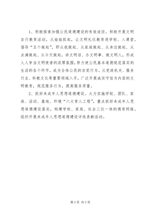 社区宣传工作计划 (2).docx