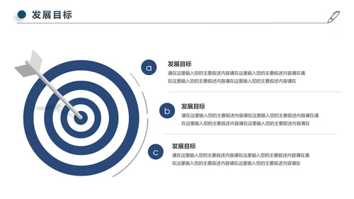 蓝色简约企业宣传企业简介公司简介PPT模板