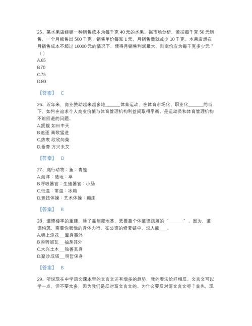 2022年江西省公务员（国考）之行政职业能力测验高分通关预测题库精品有答案.docx