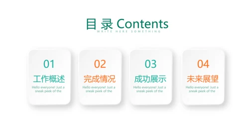 世界杯足球比赛动态PPT