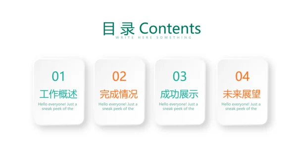 世界杯足球比赛动态PPT