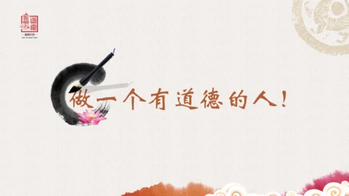 老子国学道德讲堂通用PPT模板