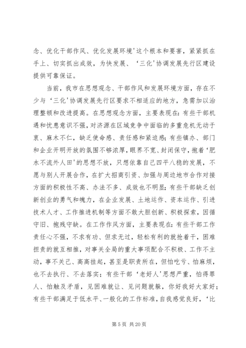 在全市“一创双优”集中教育活动动员大会上的讲话(精) (2).docx