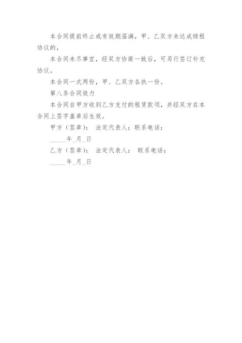 仓库租赁协议.docx