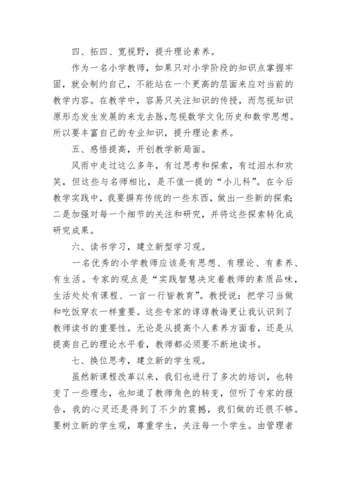 2023教师国培心得体会范文_1.docx