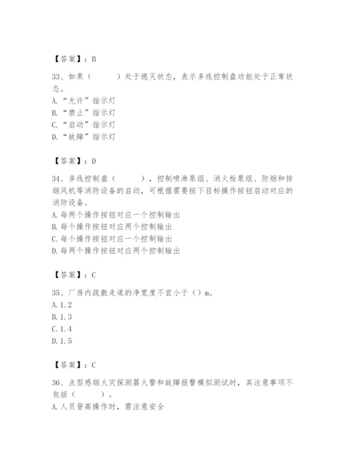 2024年消防设备操作员题库及完整答案【精选题】.docx