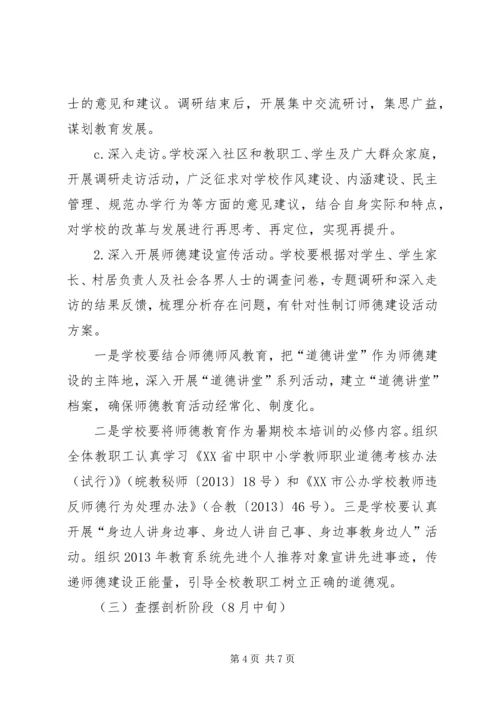 开展党的群众路线教育实践活动做好桔农大实蝇防控工作 (3).docx