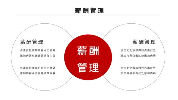 2021企业简介新员工入职培训PPT模板