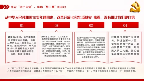 中青年干部培训争做新时代年轻干部党课PPT