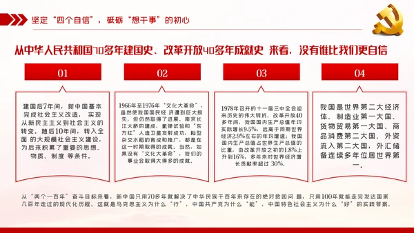 中青年干部培训争做新时代年轻干部党课PPT