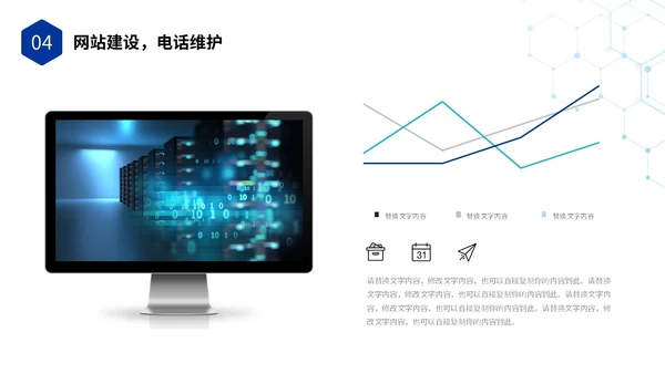科技风IT行业科技公司年终工作总结PPT年终总结