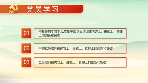 小学生党建知识宣传动态PPT模板