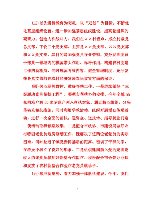 精编之乡镇年党建工作总结范文.docx