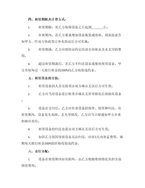 龙门吊租赁合同协议书