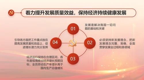 红色党建党支部述职报告汇报PPT党课