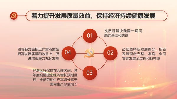 红色党建党支部述职报告汇报PPT党课