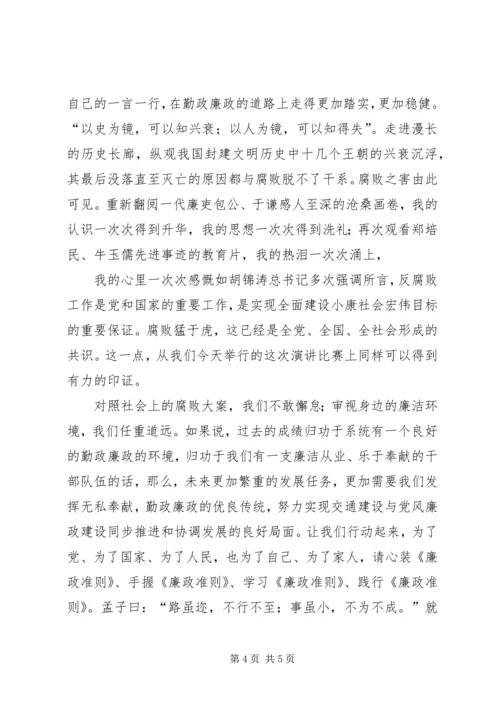 医院廉政建设演讲稿.docx