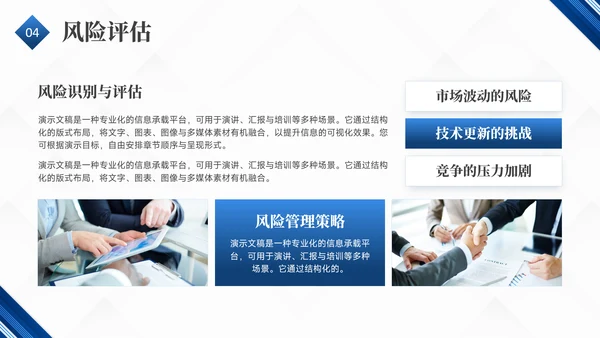 蓝色简约风大学生创业计划书PPT模板