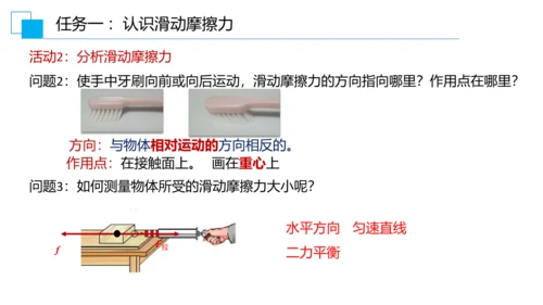 第八章运动和力 大单元教学课件 (共35张PPT) ---人教版物理八年级下学期