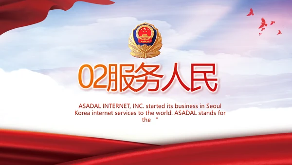 红色大气公安警察工作汇报动态PPT