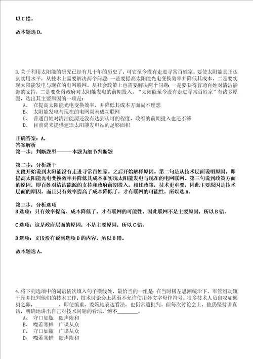 2022年03月中国科学院广州地球化学研究所科研助理招考聘用强化练习卷套答案详解版