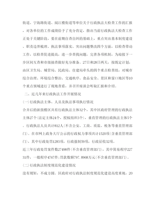 精编不作为慢作为乱作为自查自纠工作汇报范文.docx