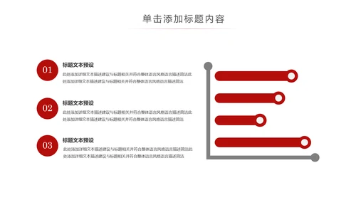 红色简洁人民法院法庭工作总结PPT模板